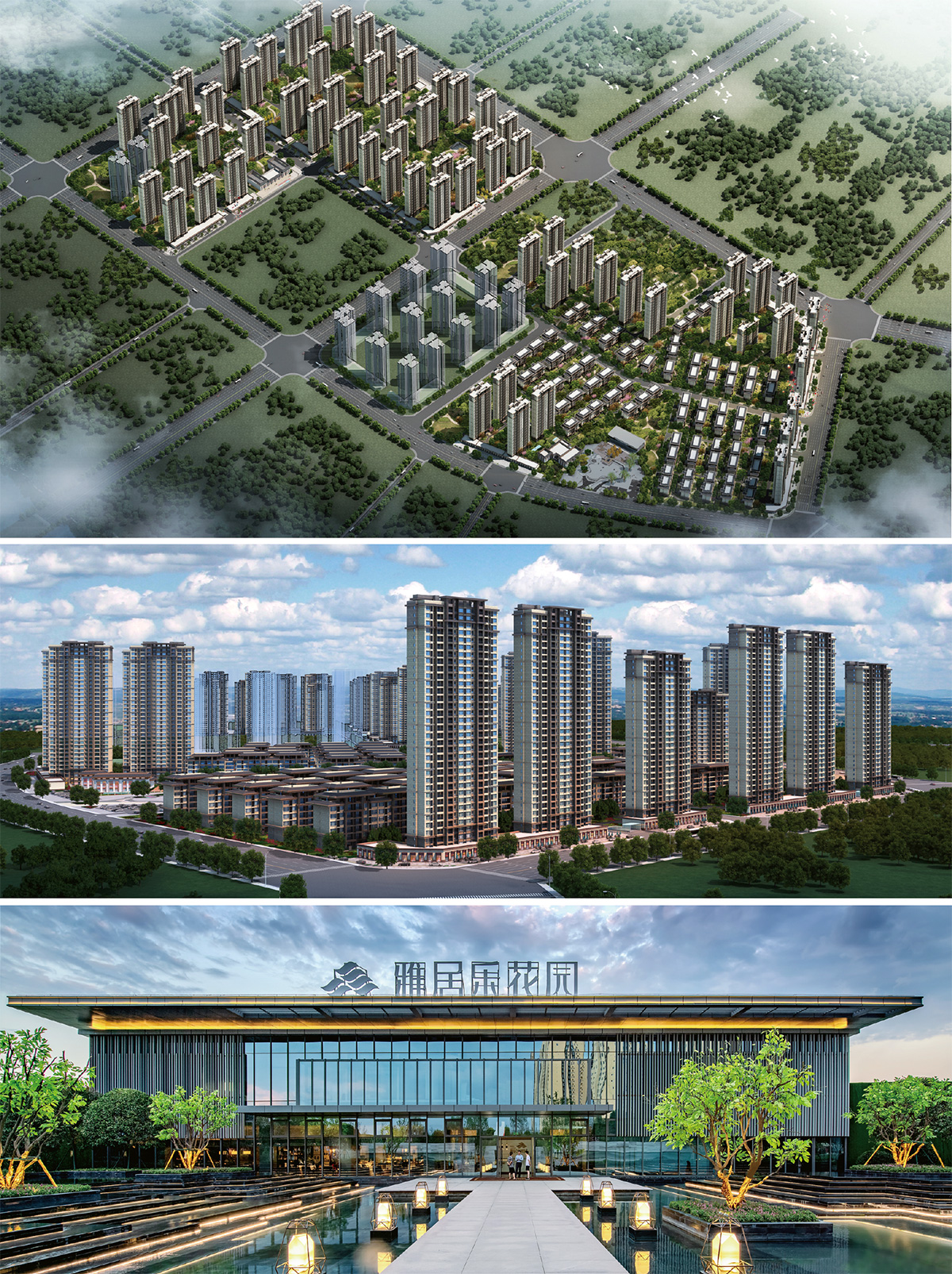 64漢中雅居樂花園(中标、建成).jpg