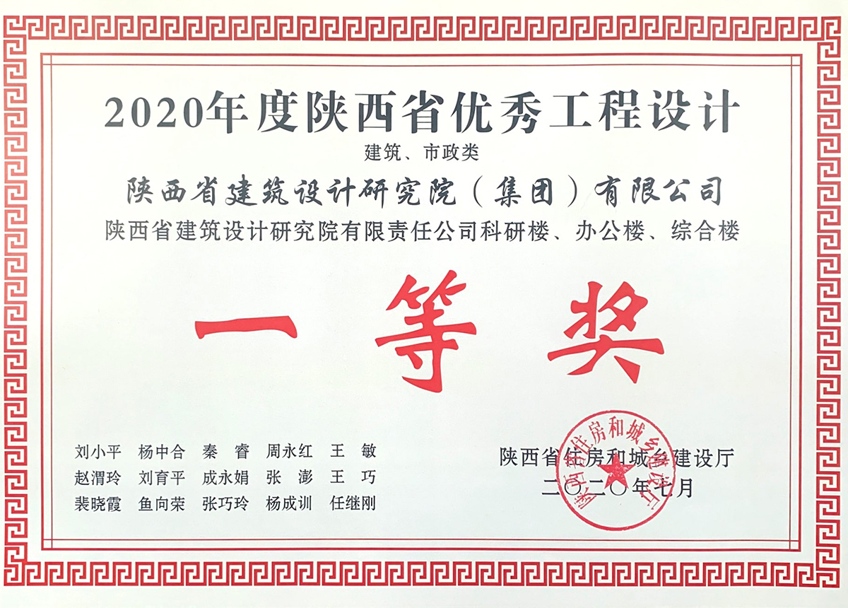 陝西省建築設計研究院有限責任公司02.jpg