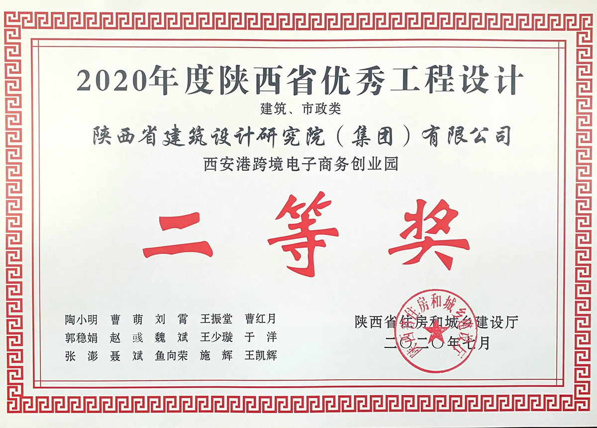 西安港跨境電子(zǐ)商務創業園02.jpg