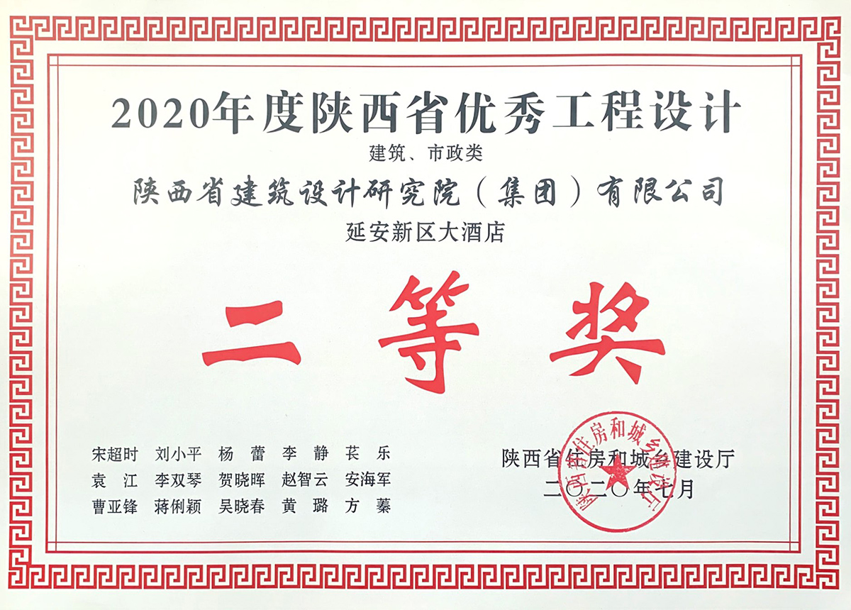 延安新區大(dà)酒店02.jpg