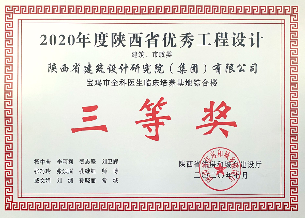 寶雞市全科醫生臨床培養基地(dì / de)綜合樓02.jpg