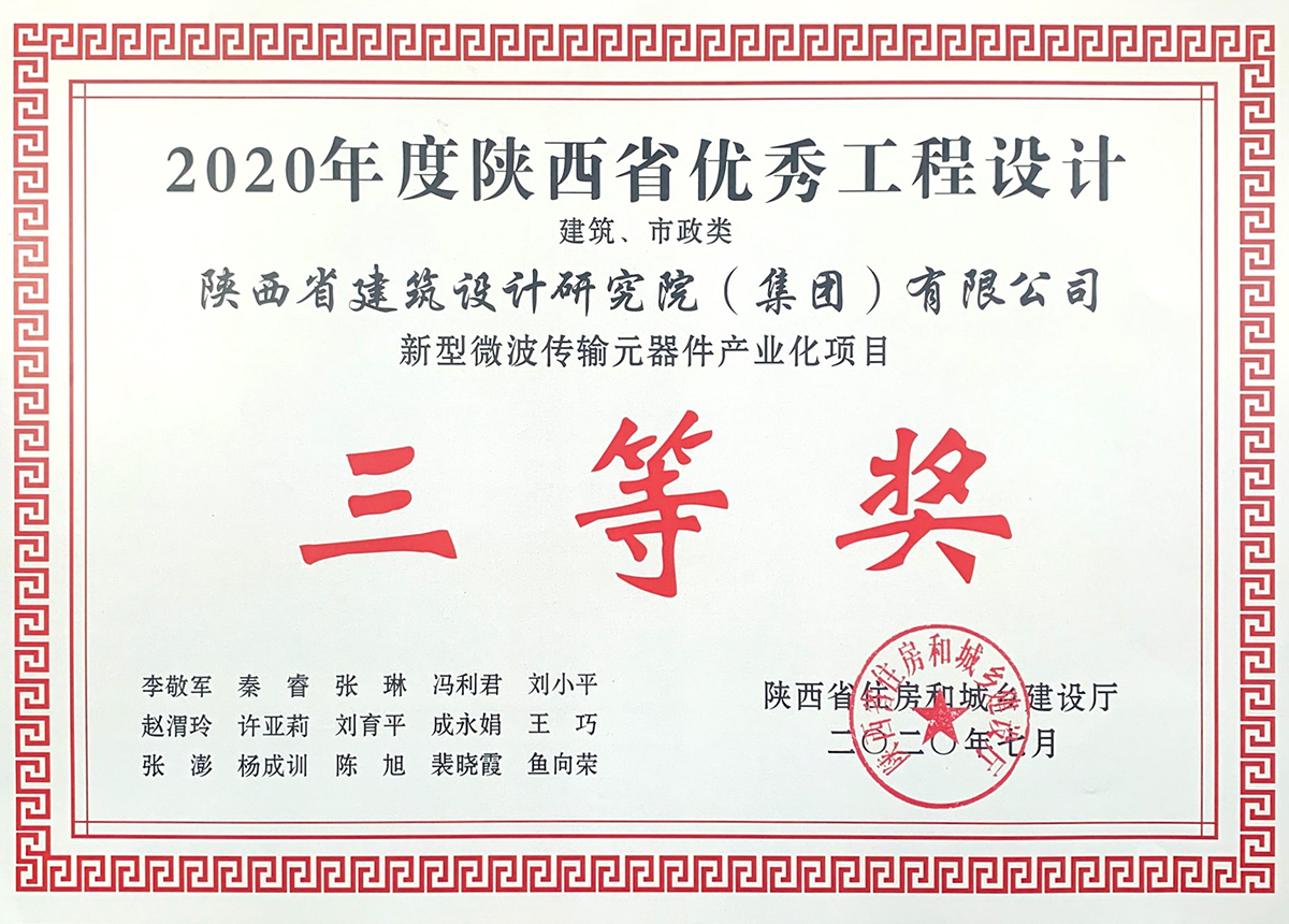 新型微波傳輸元器件産業化項目02.jpg