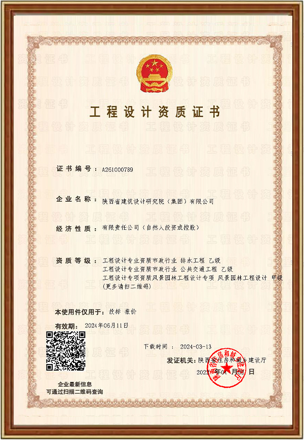 工程設計資質