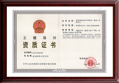 工程設計資質