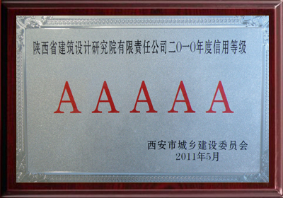 2010年度信用等級證書